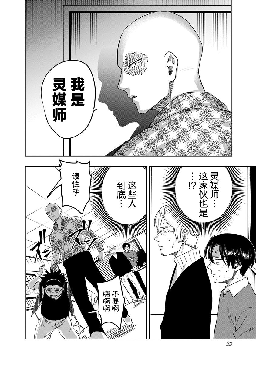 第9话19