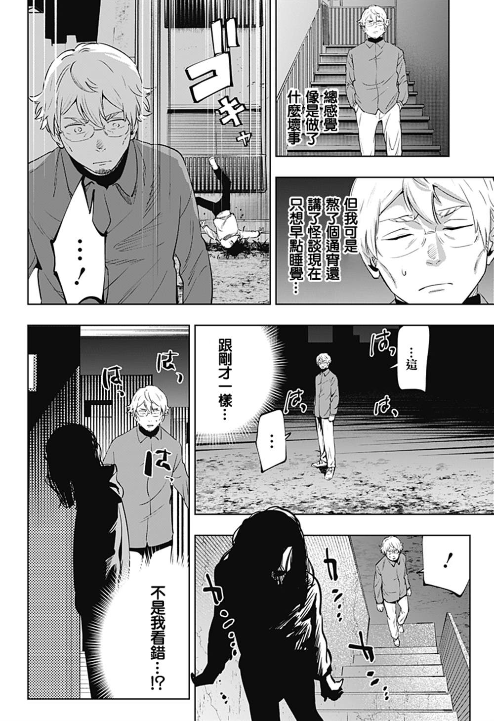 第7话11
