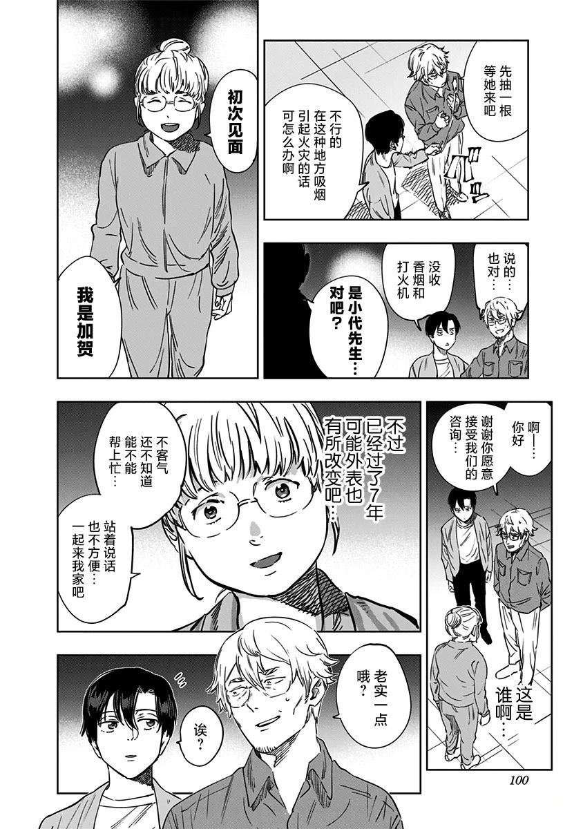 第13话5