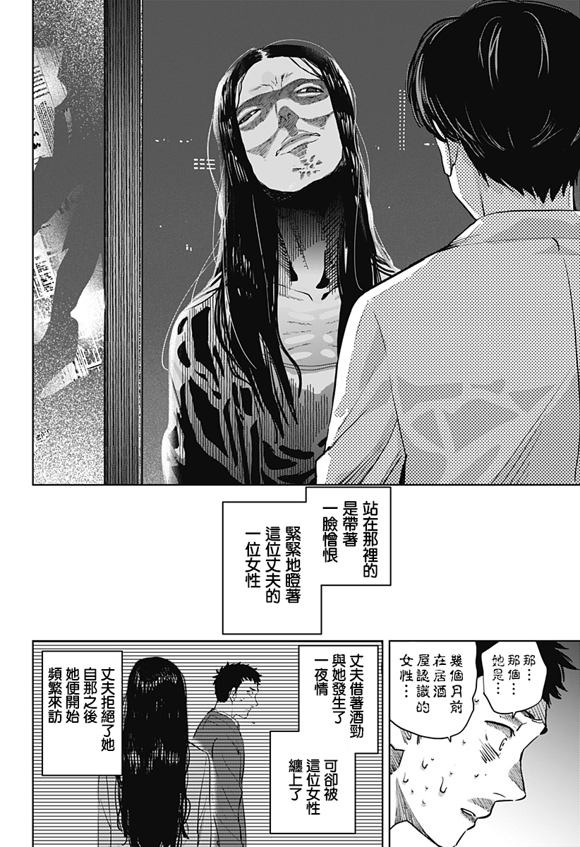 第3话15