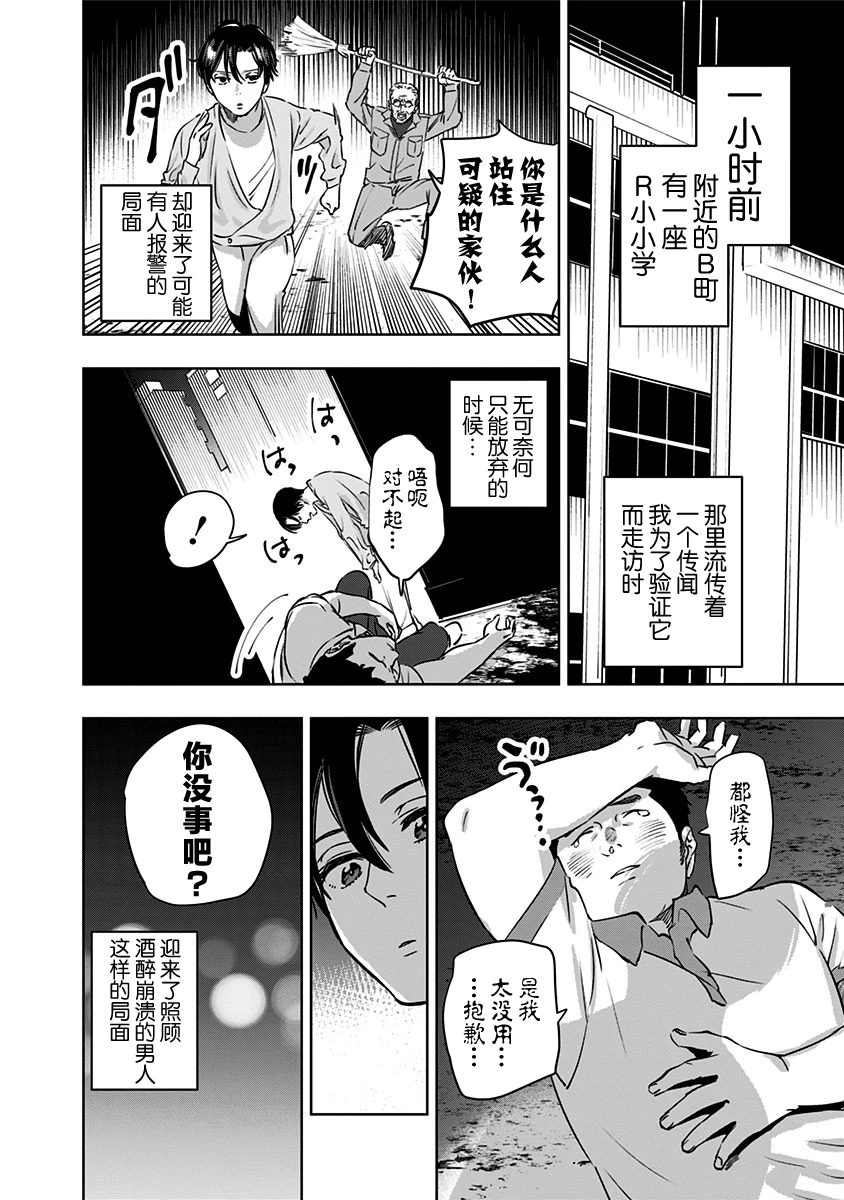 第10话1