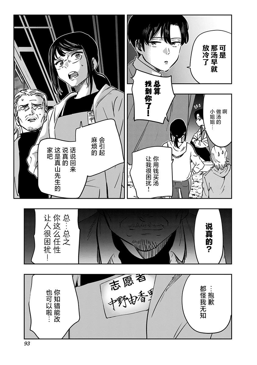 第12话14