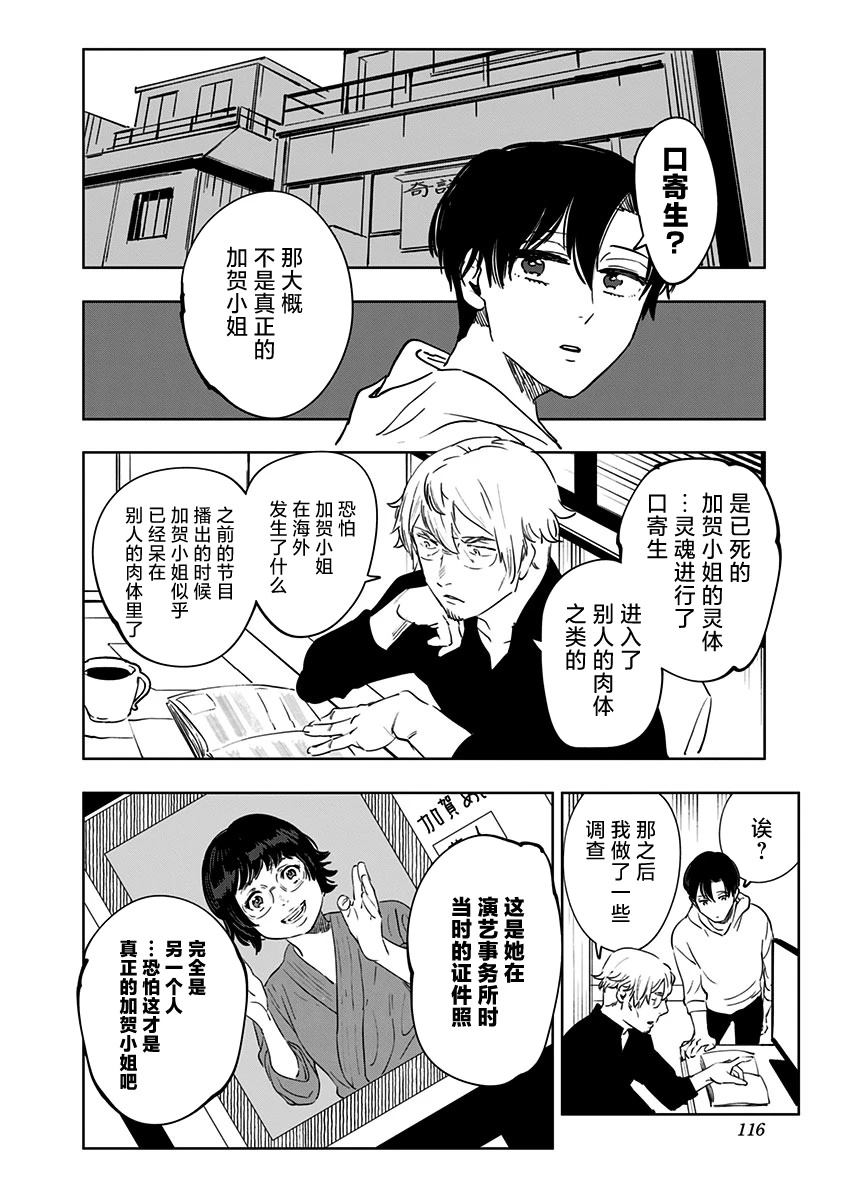 第13话21