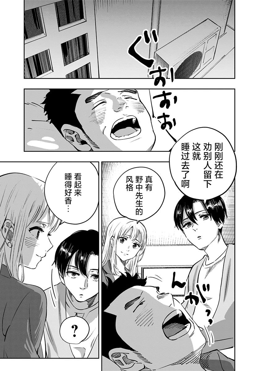 第10话4