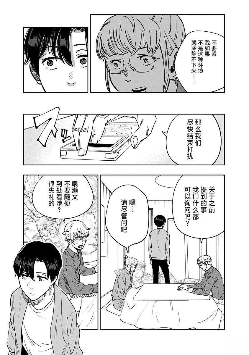 第13话8