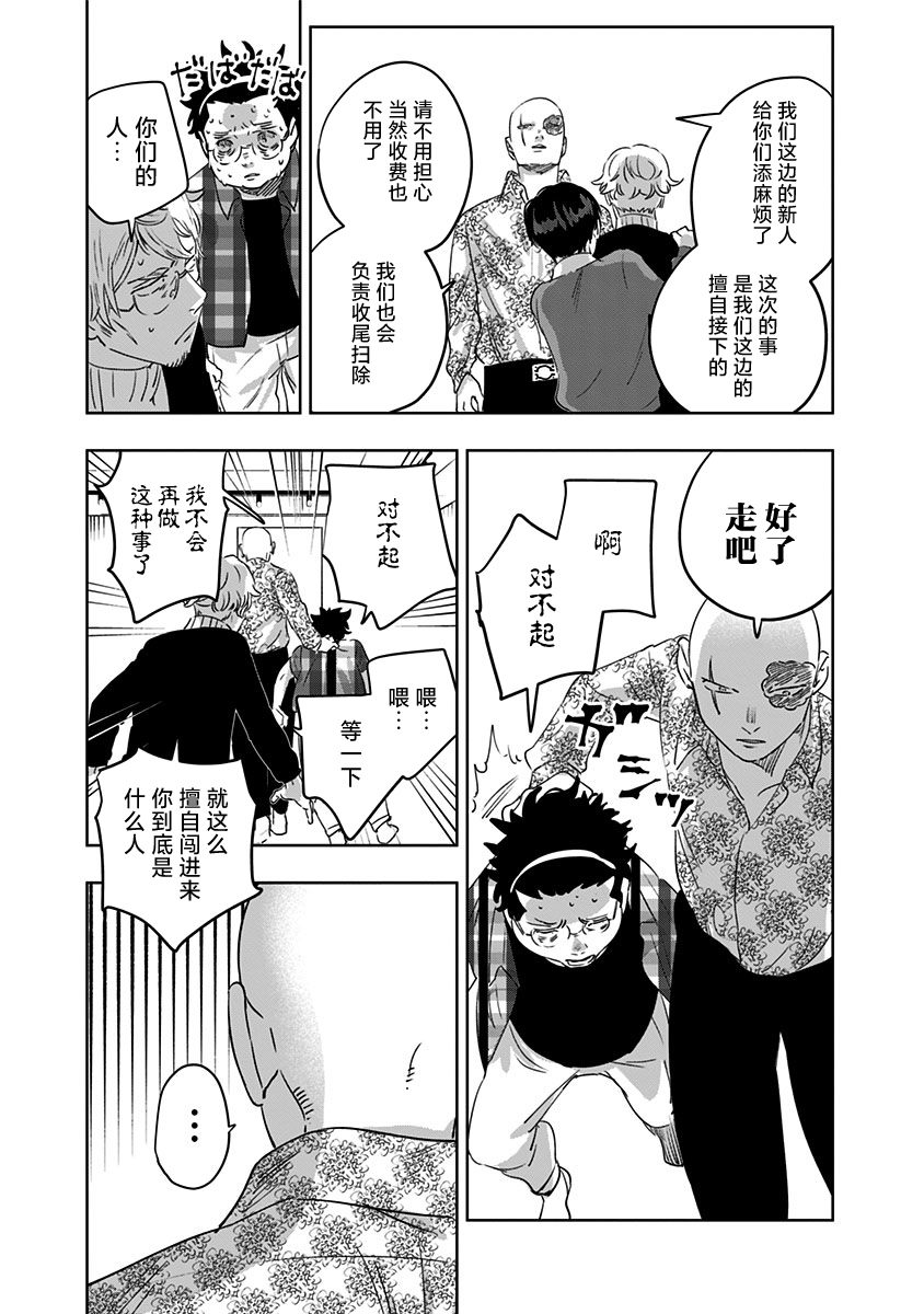 第9话18