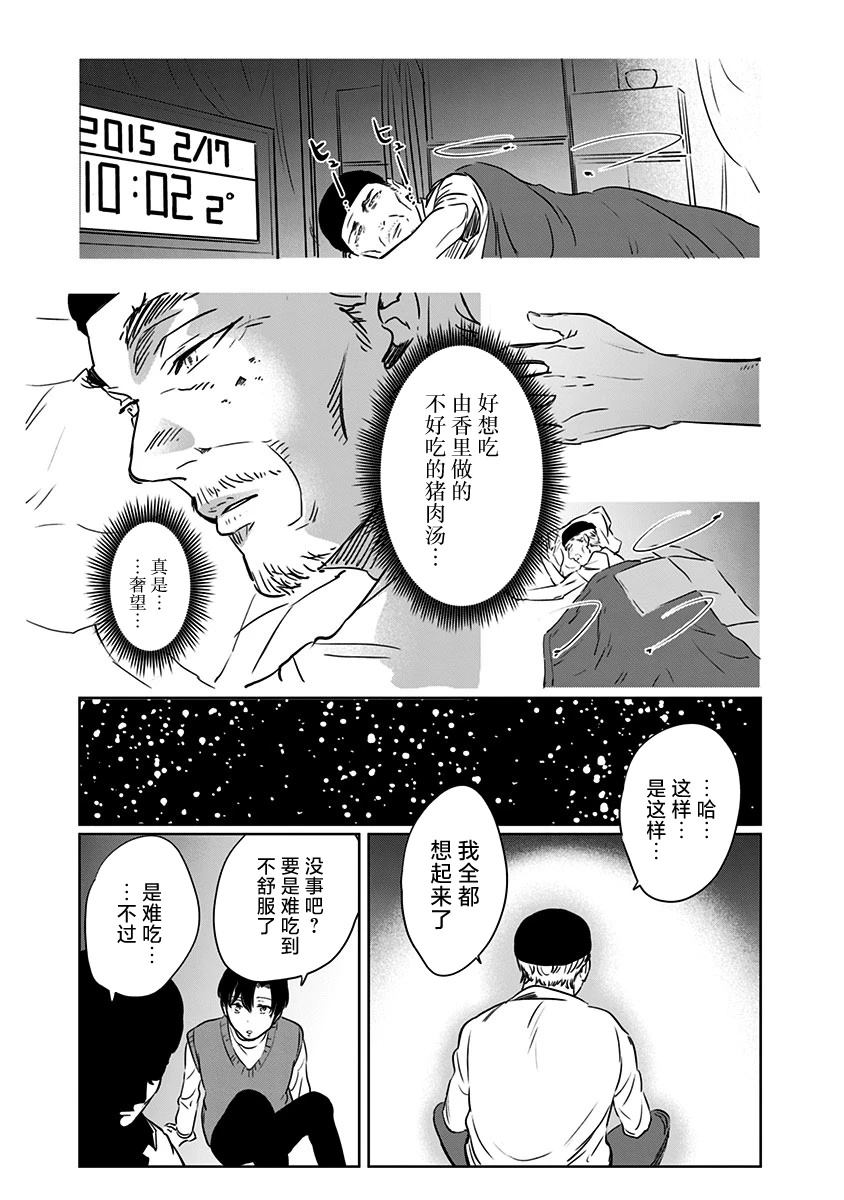 第12话12