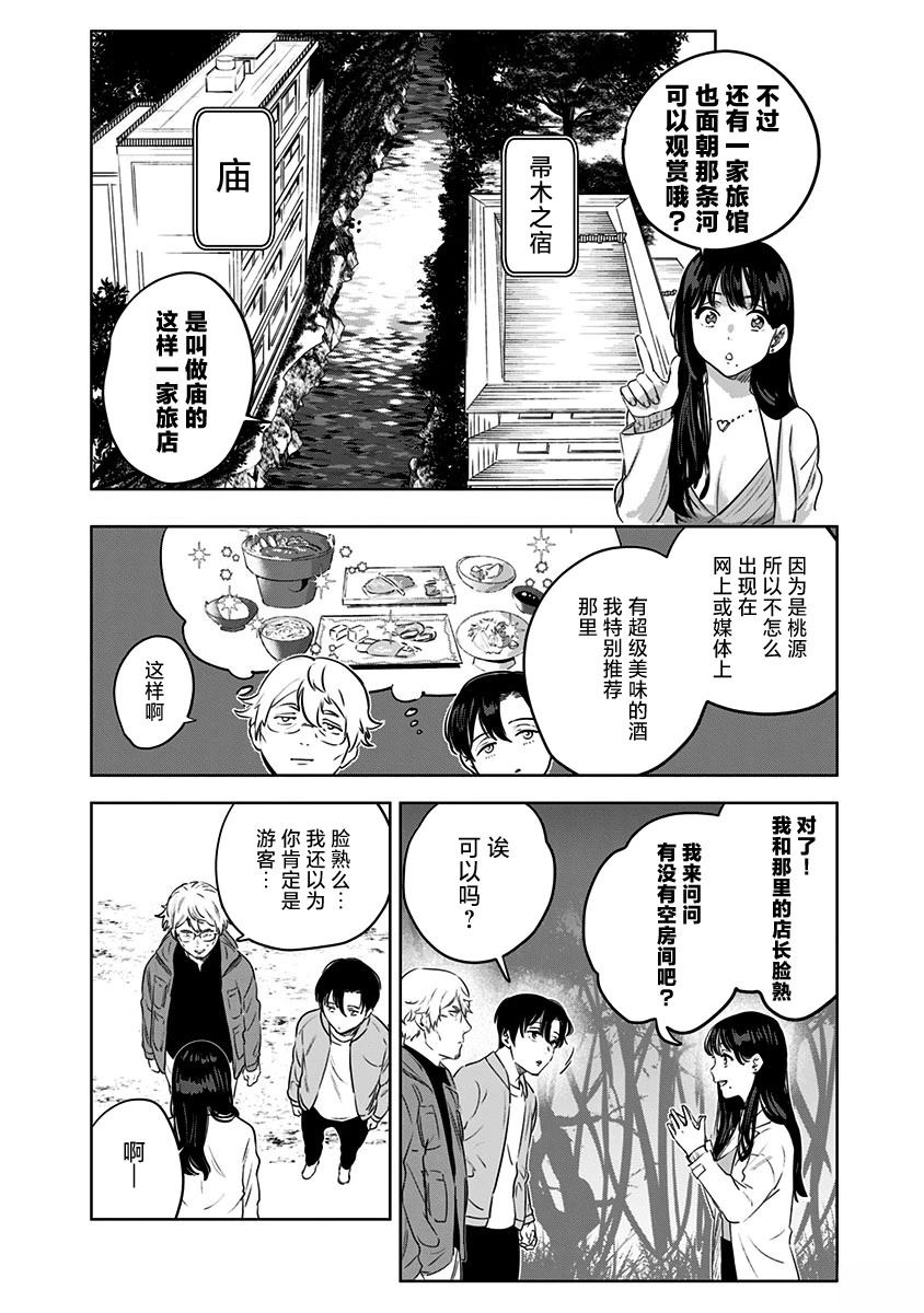第11话3