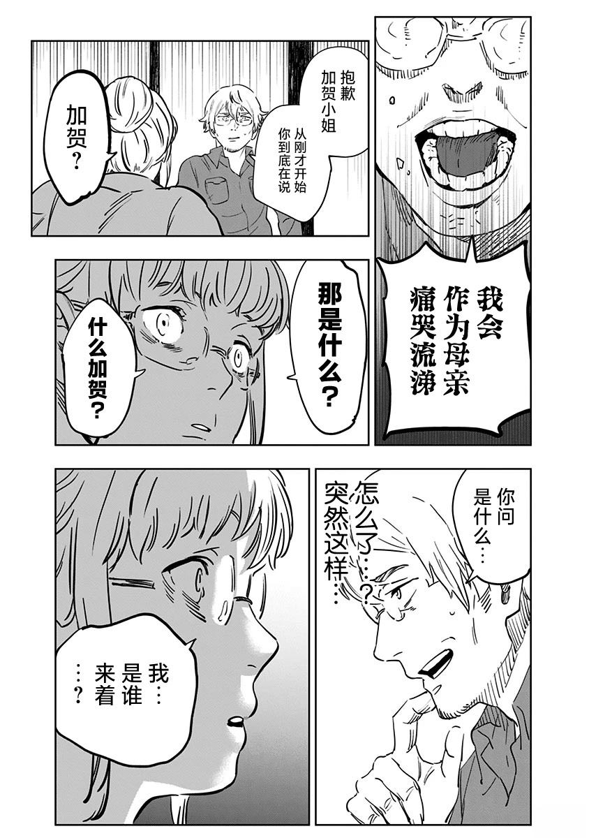 第13话12
