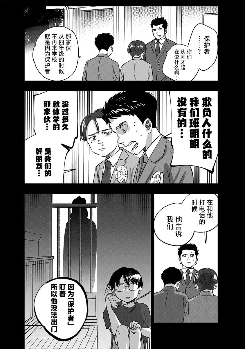 第10话11