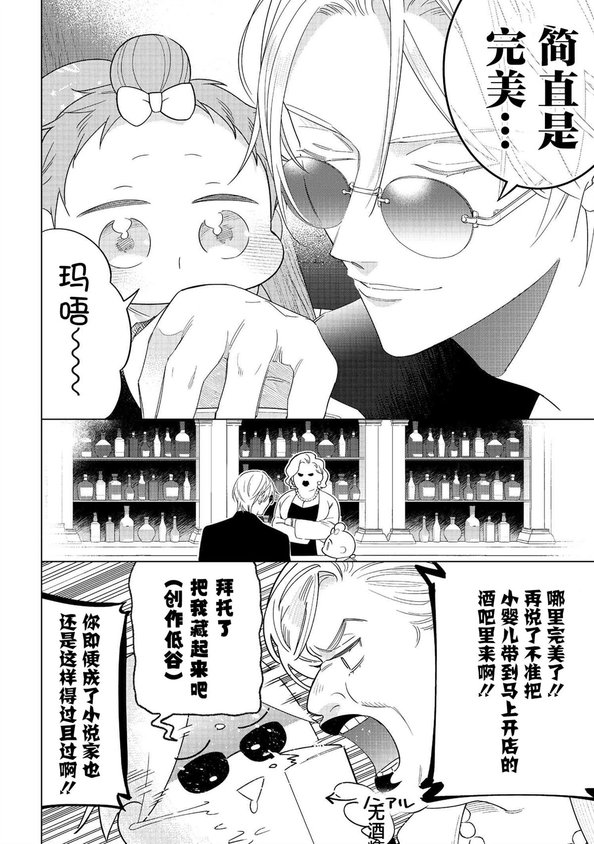 第11话1