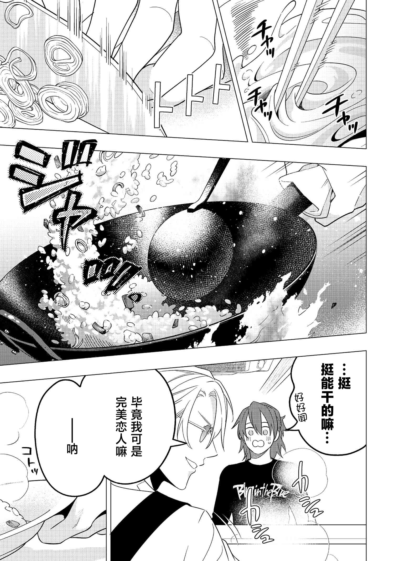 第9话10