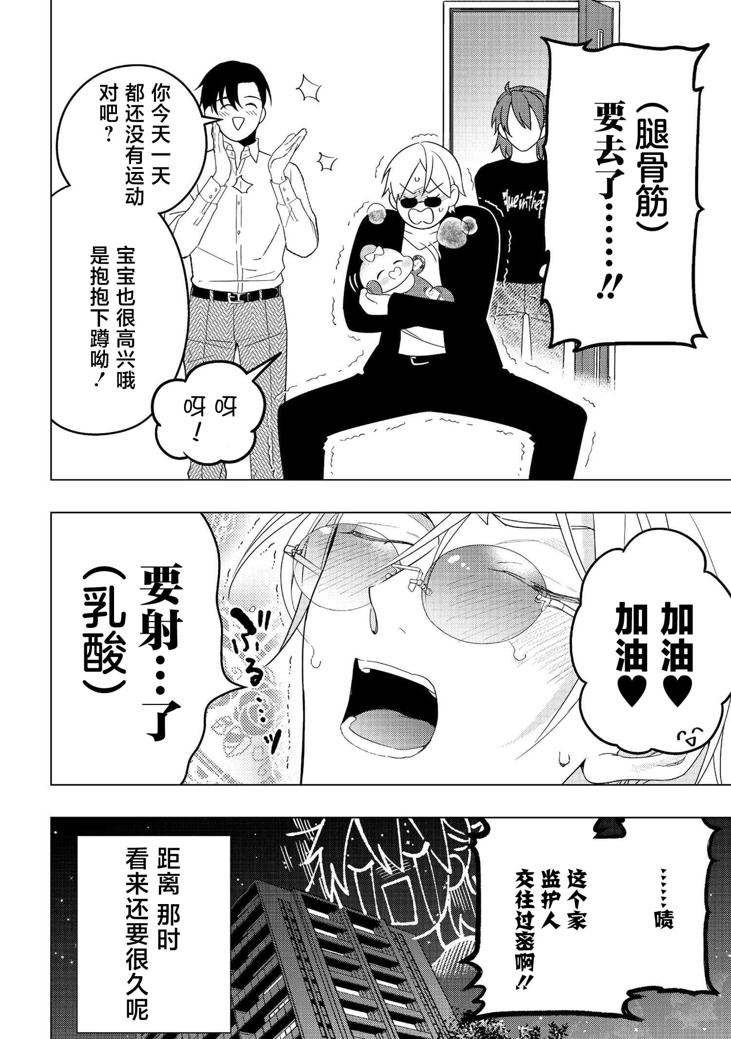 第9话17