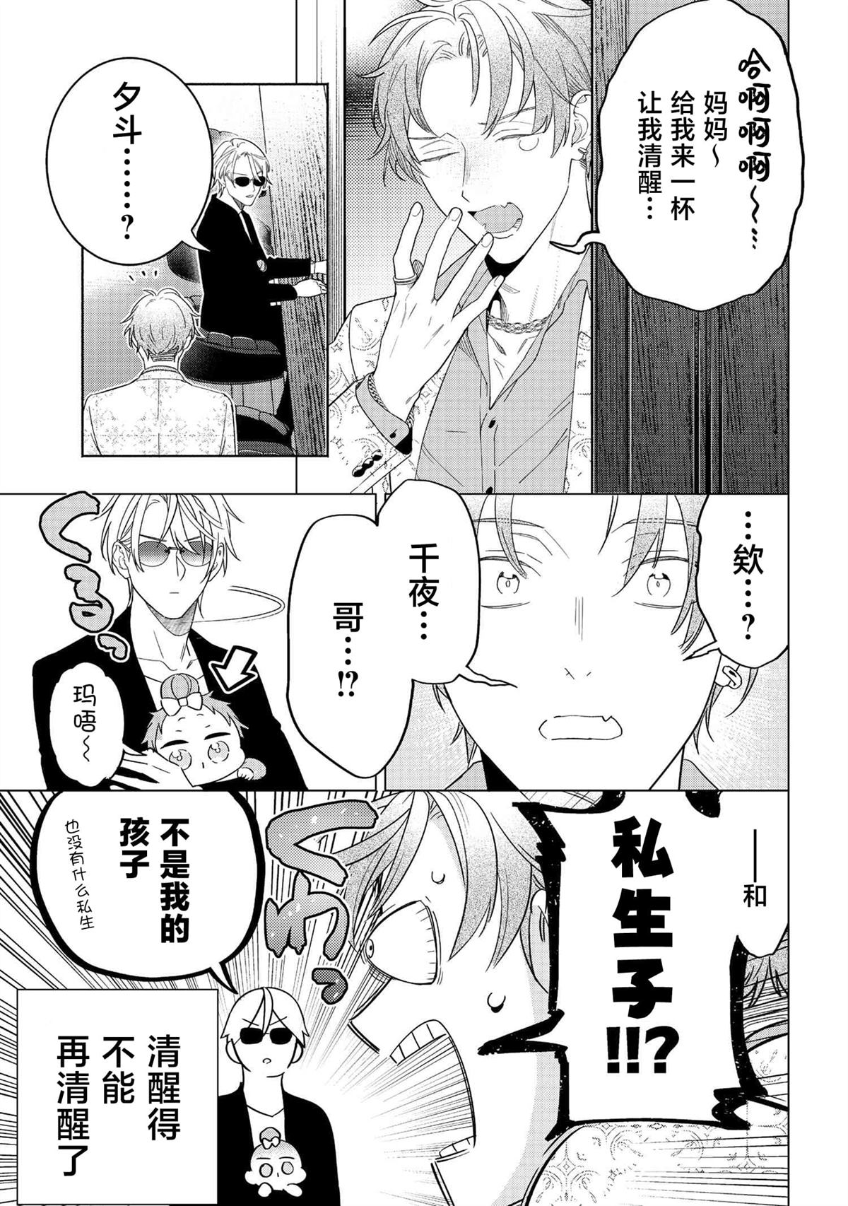 第11话4