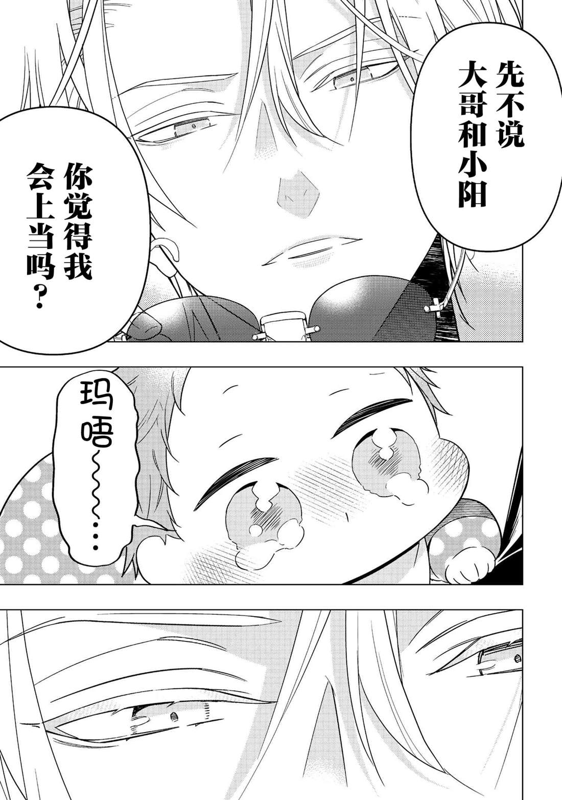 第8话16