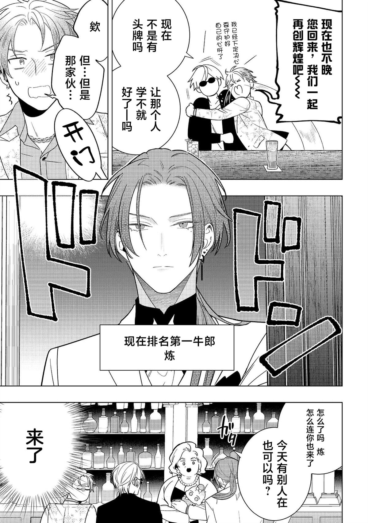 第11话6