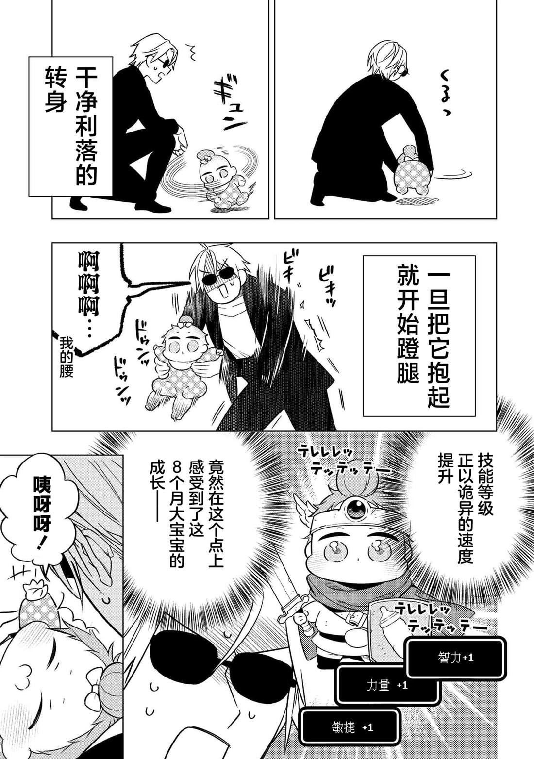 第8话8