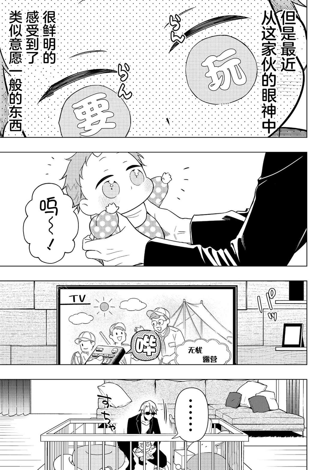 第8话2