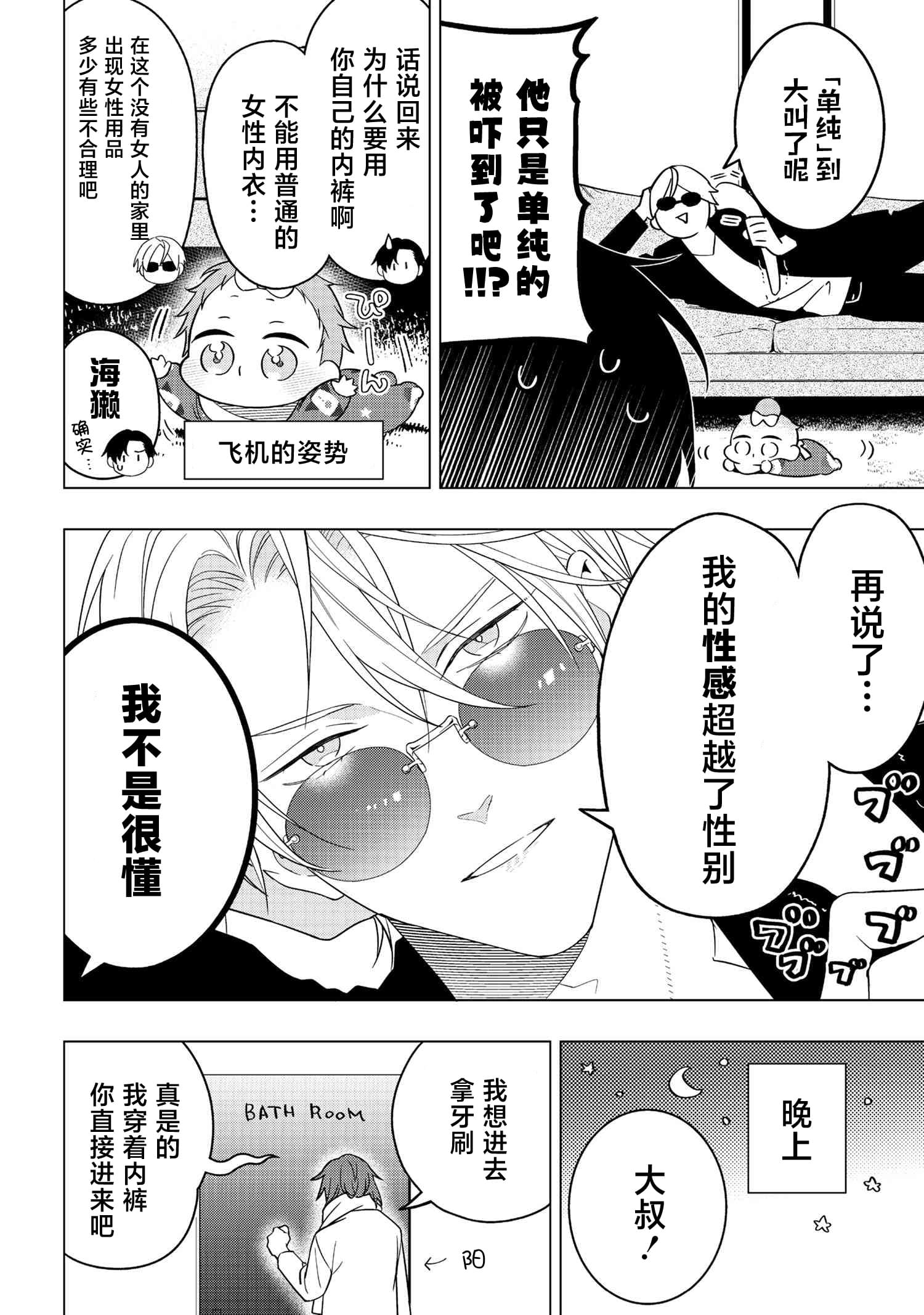 第9话7