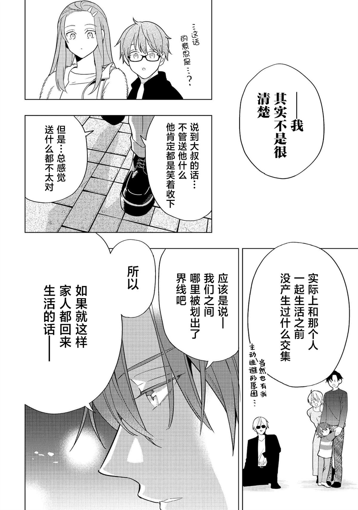 第13话7