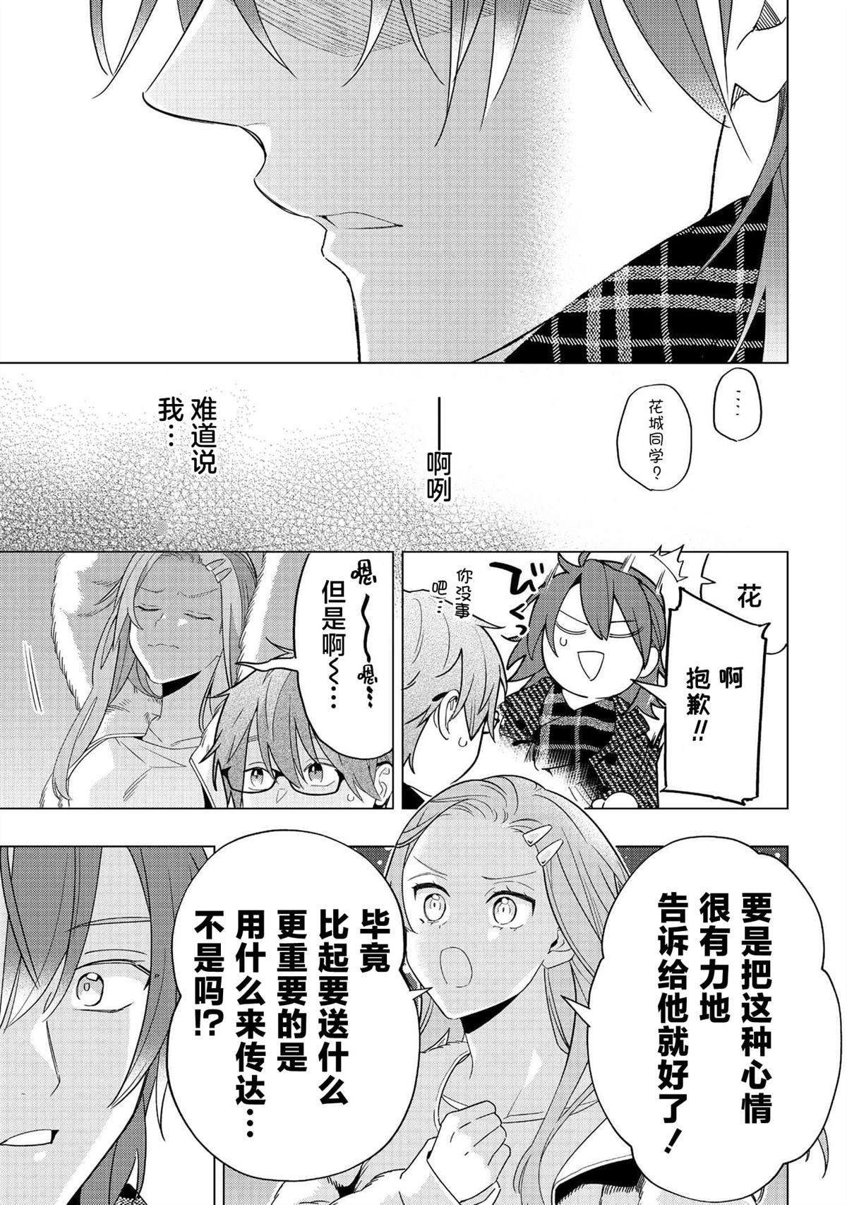 第13话8