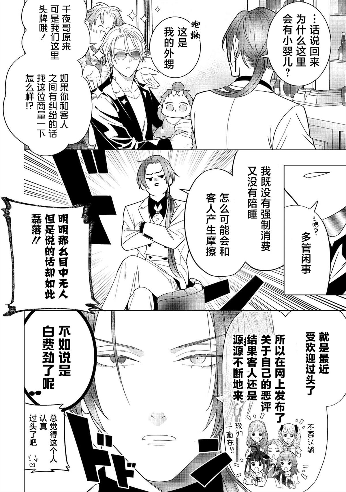 第11话9