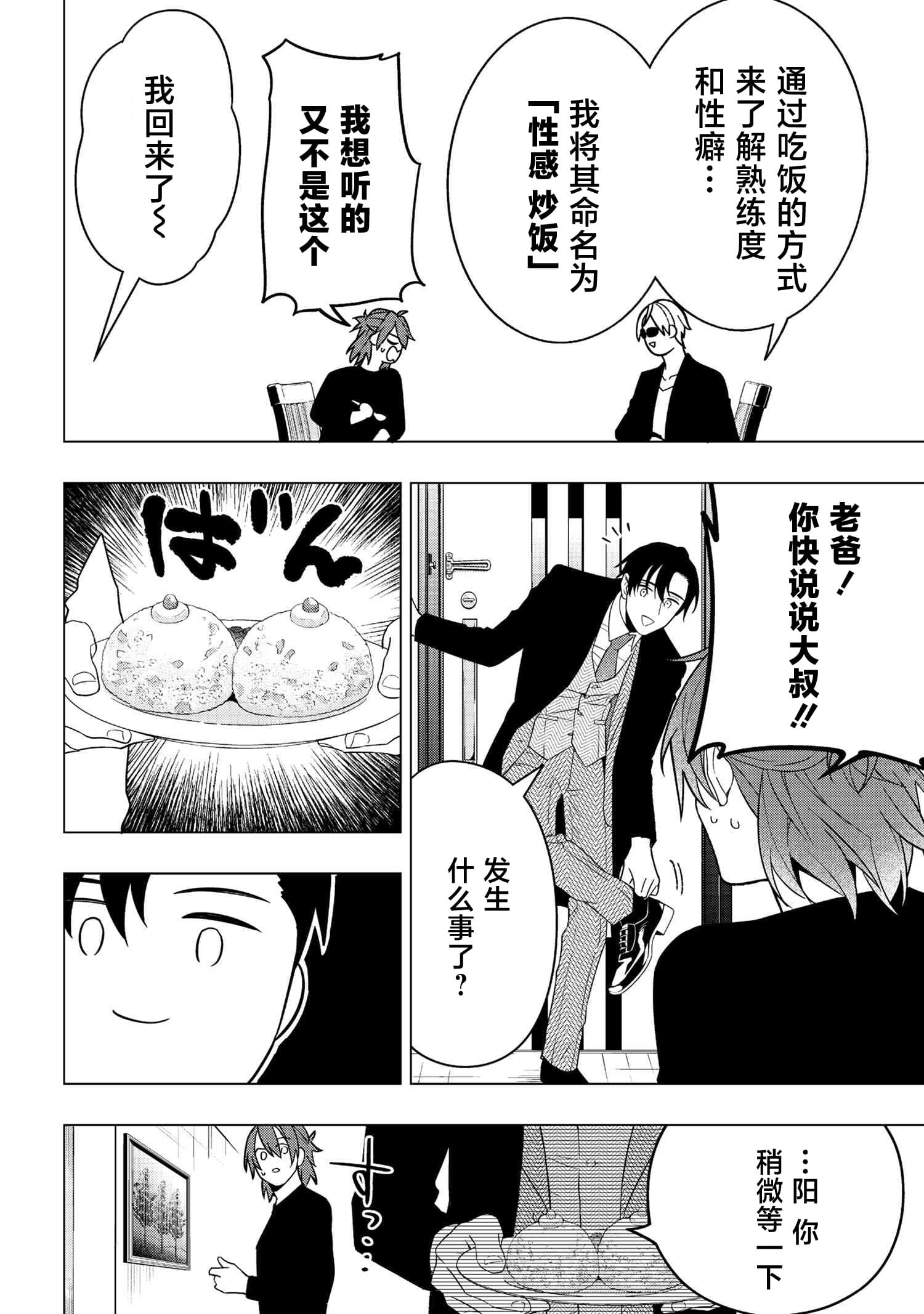 第9话13