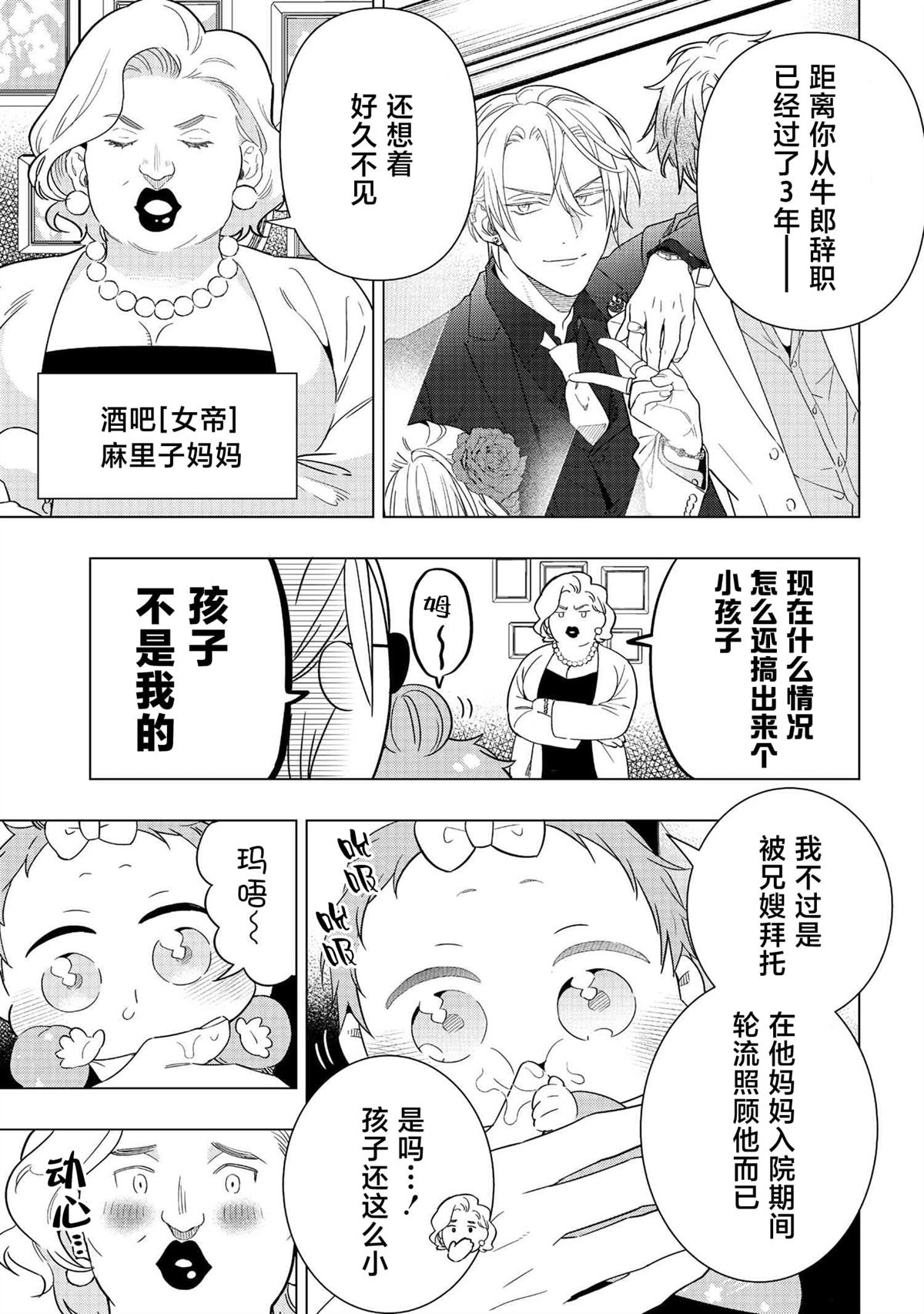 第11话2