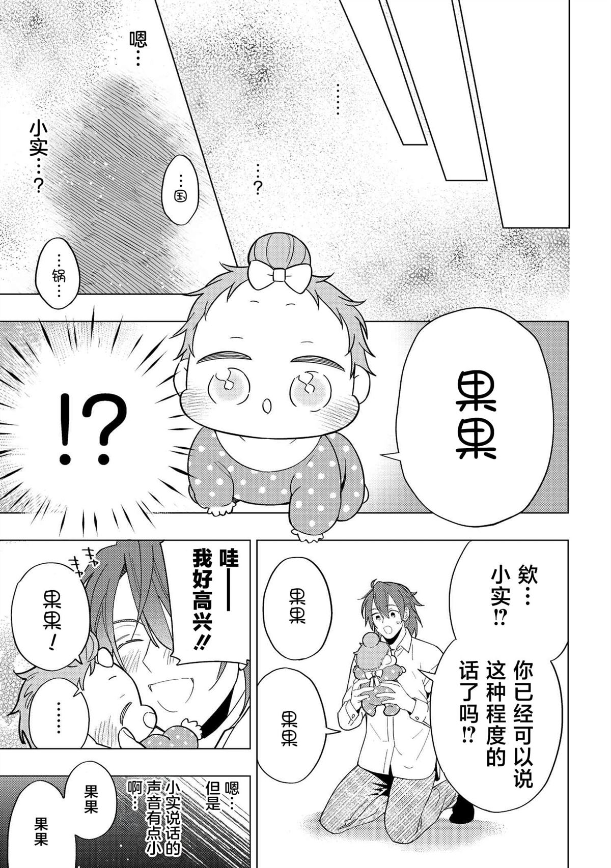 第10话12