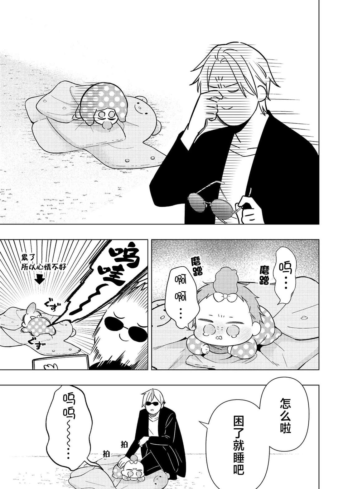 第8话14