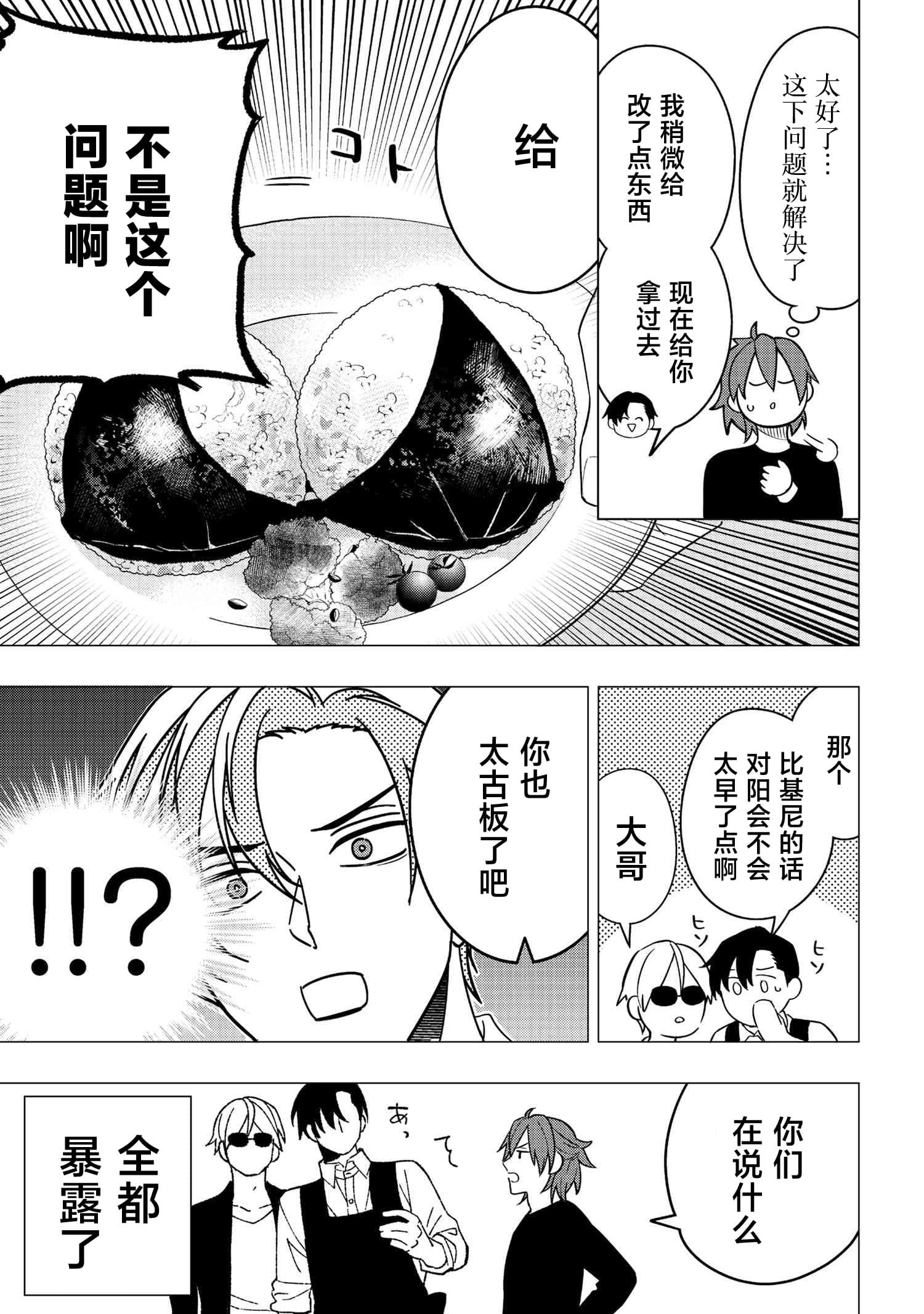第9话14