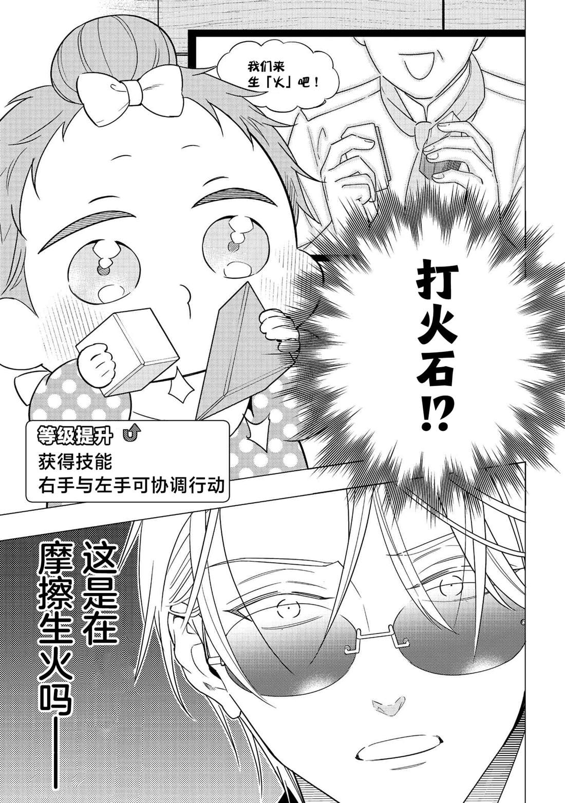 第8话10