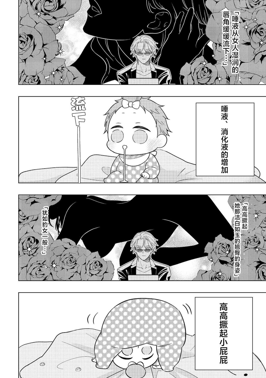第8话13