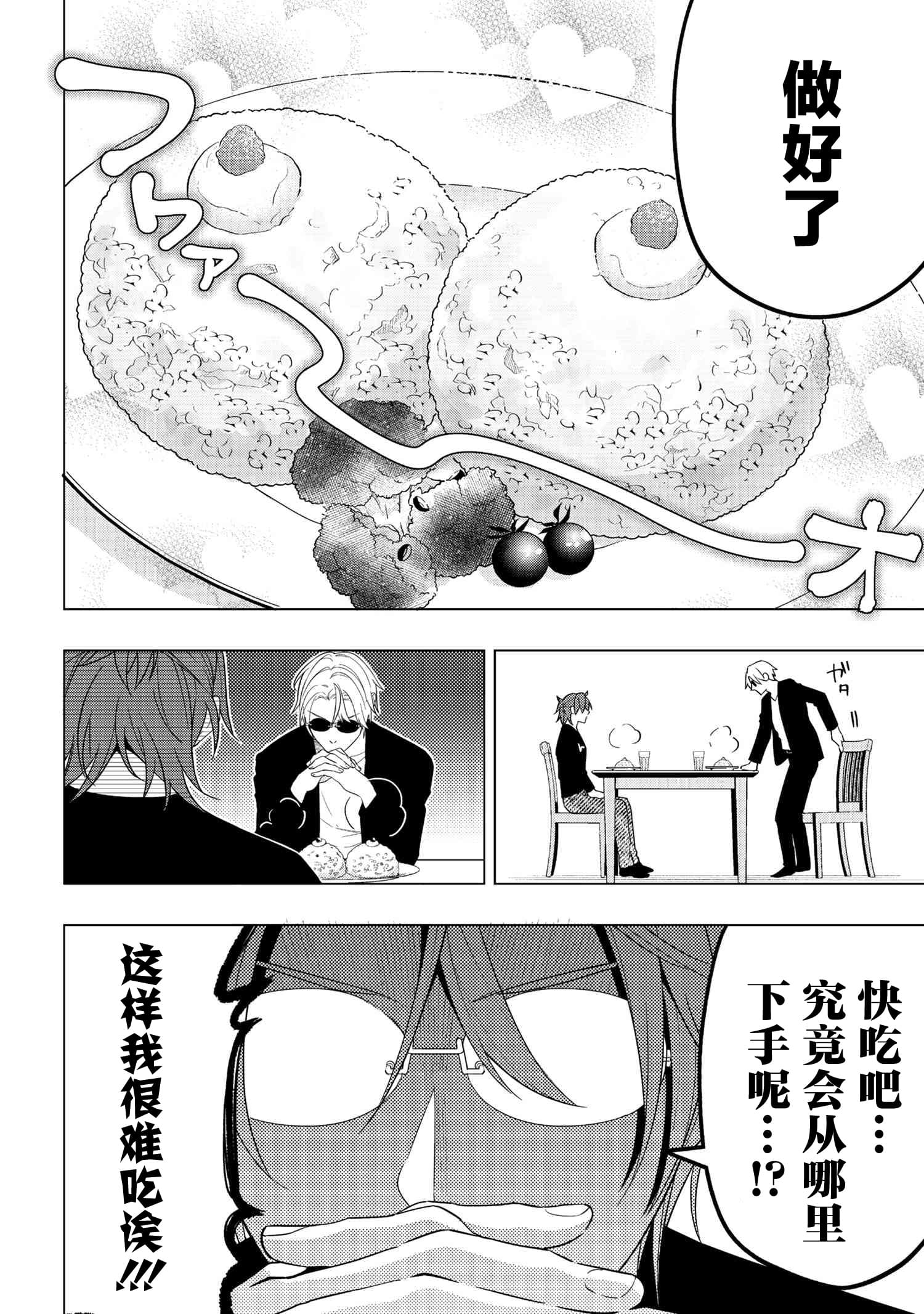 第9话11