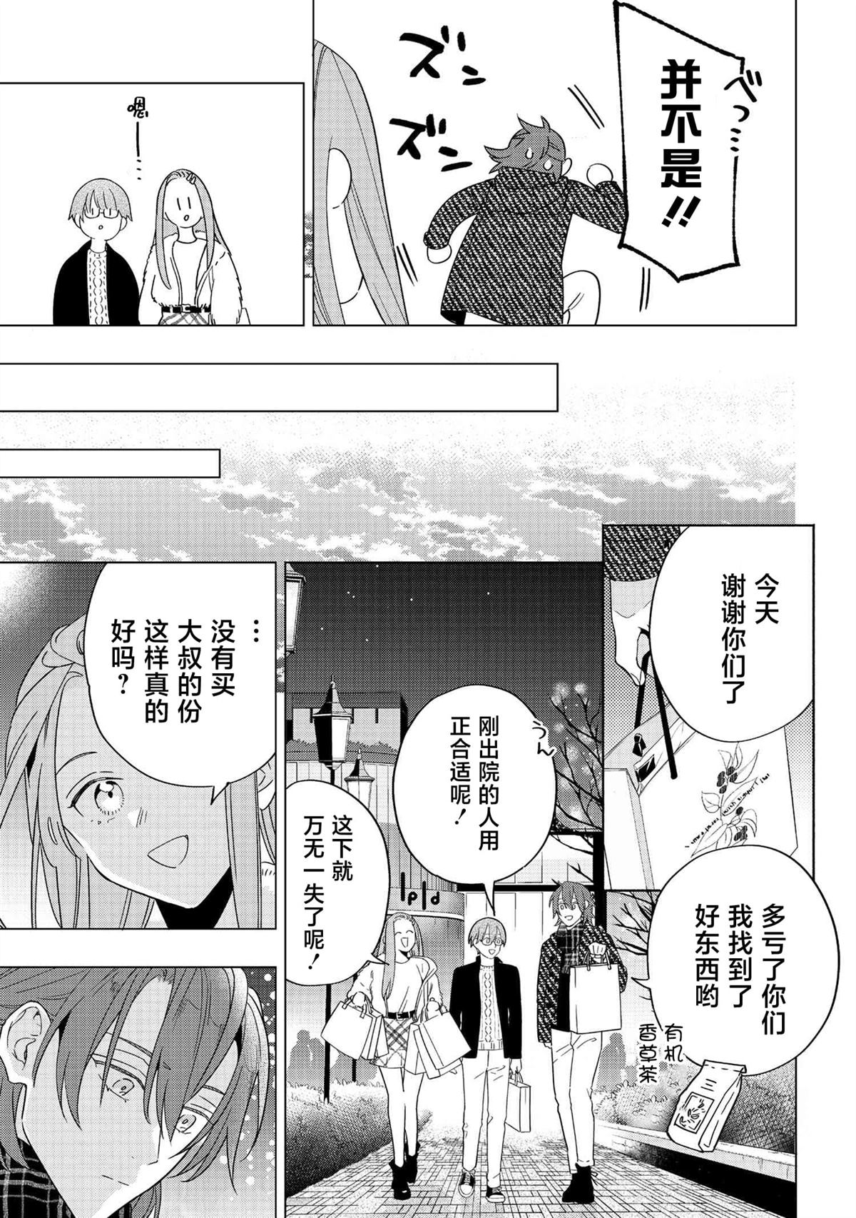 第13话6