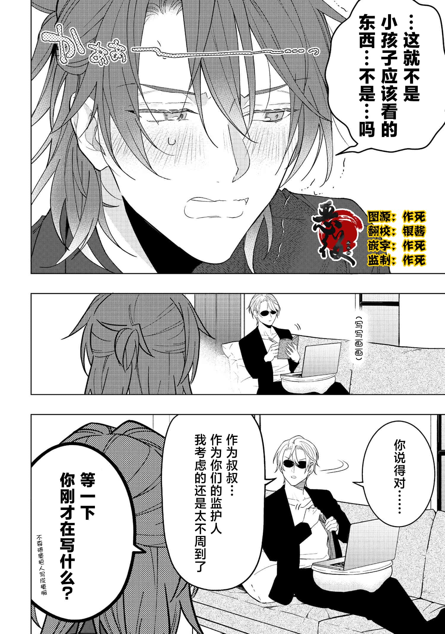 第9话1