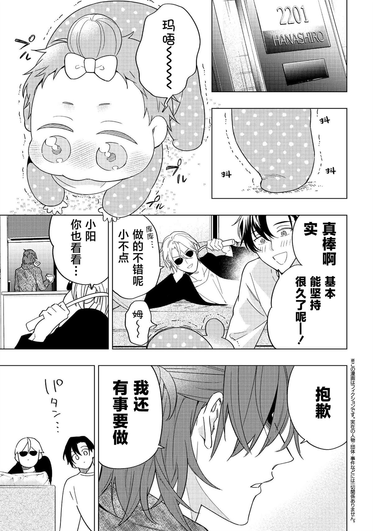第13话10