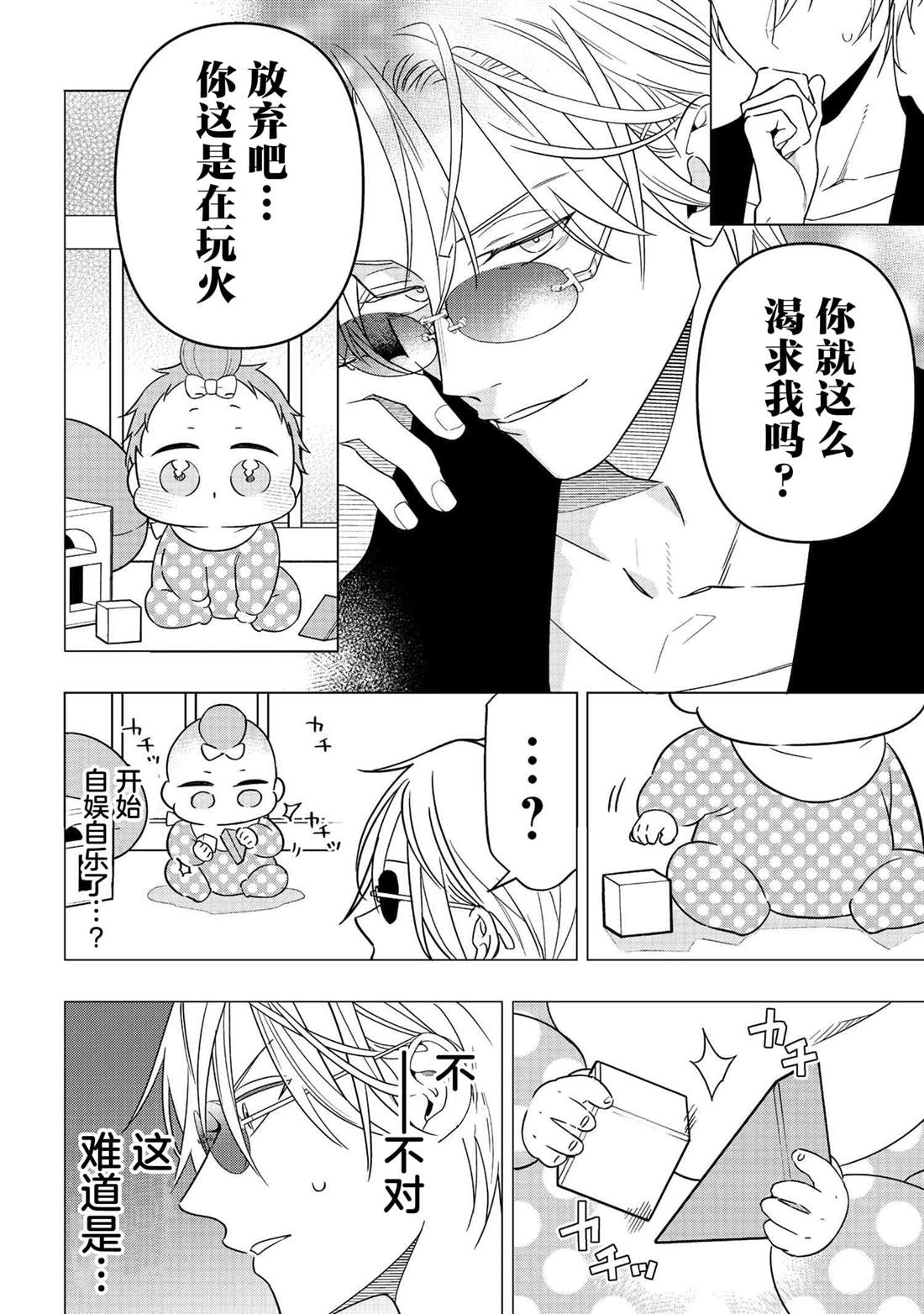 第8话9