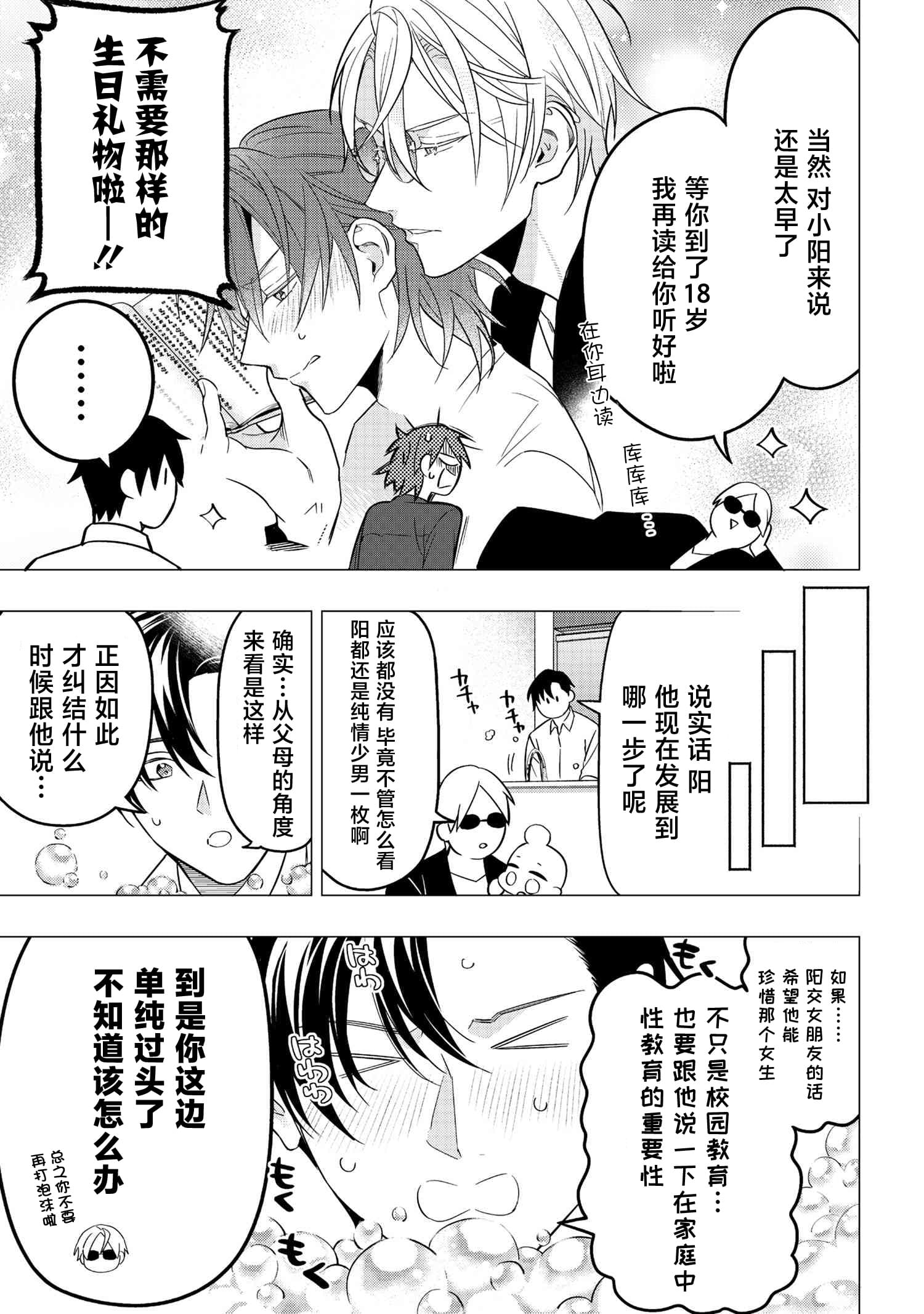 第9话2