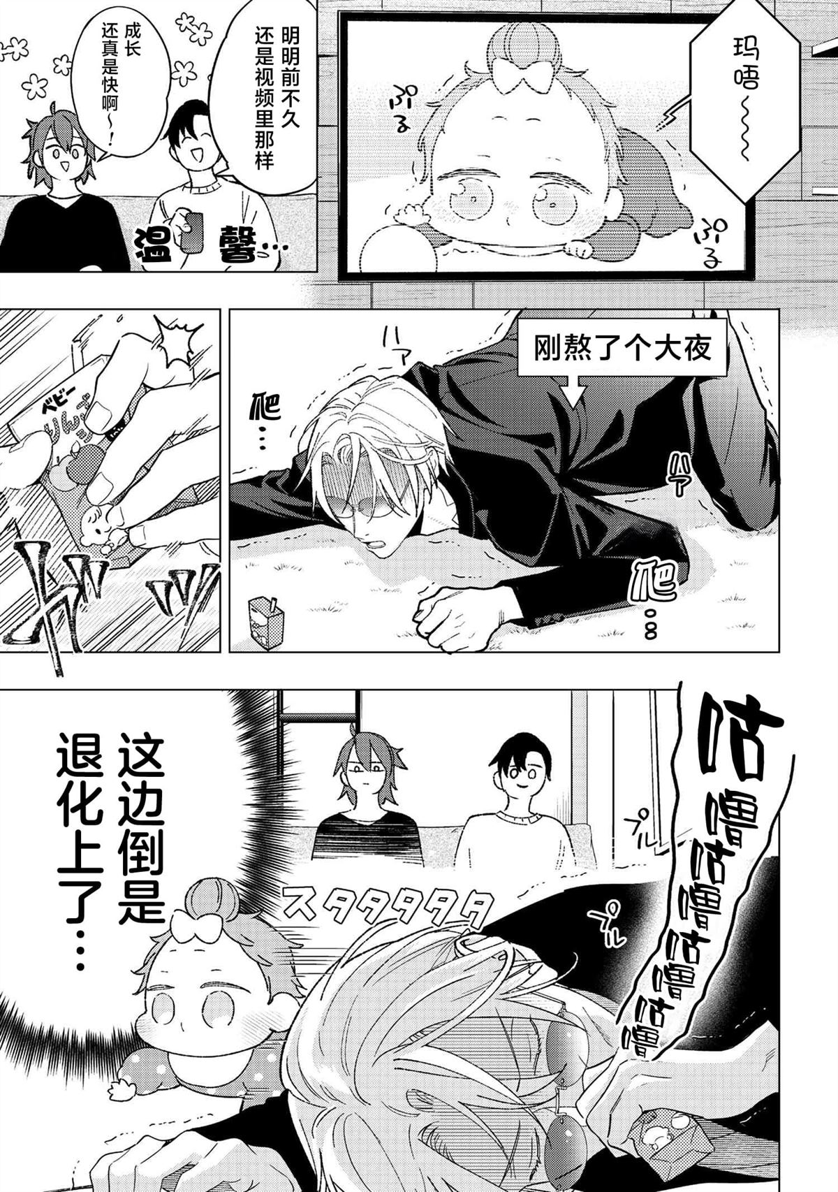 第10话8