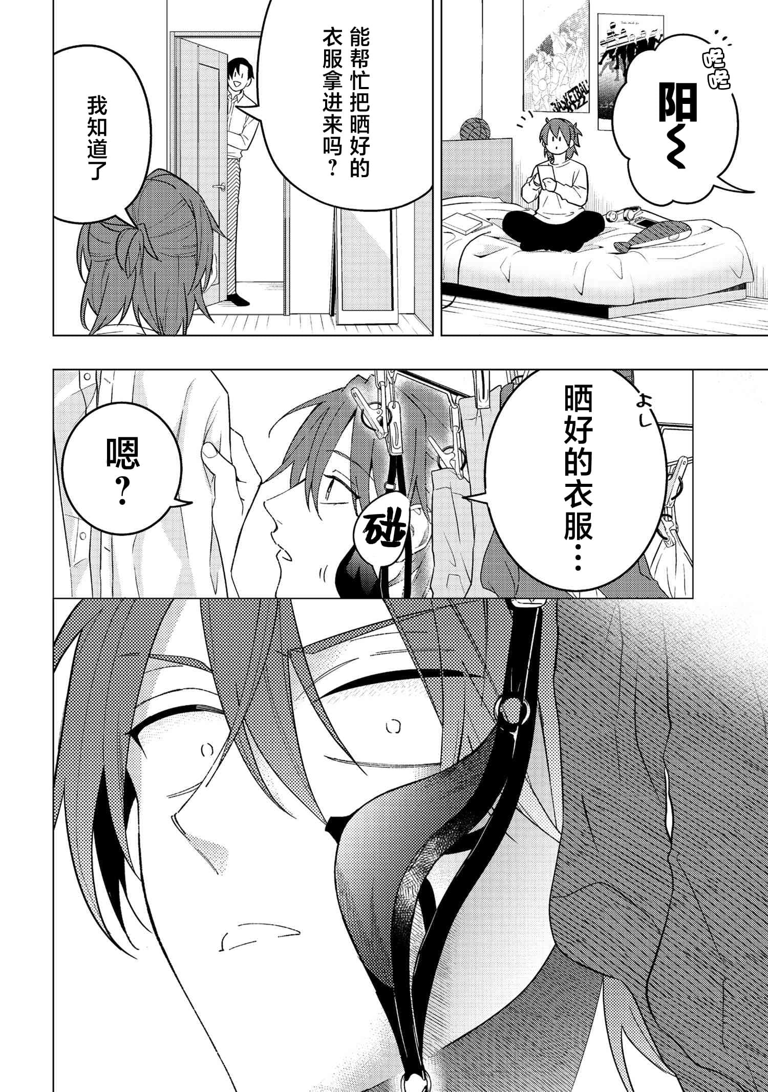 第9话5