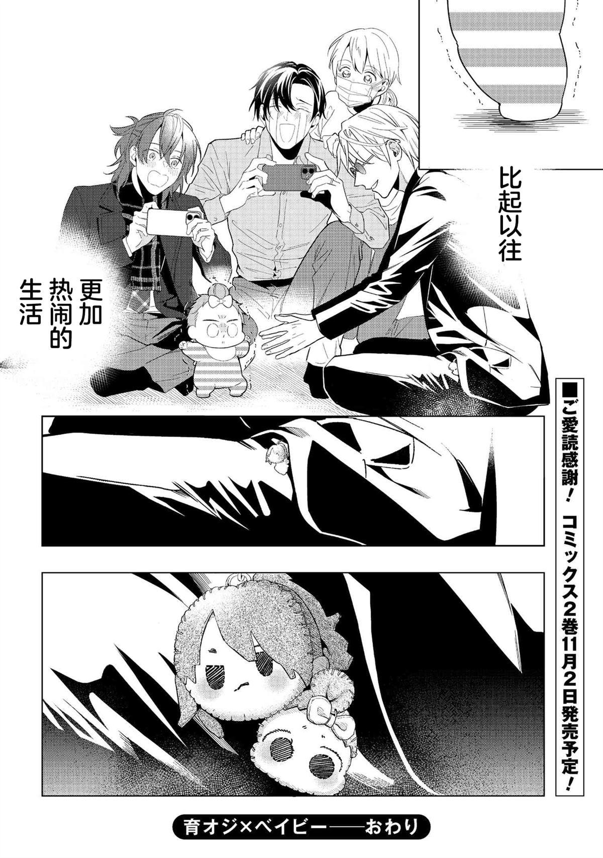 第13话24
