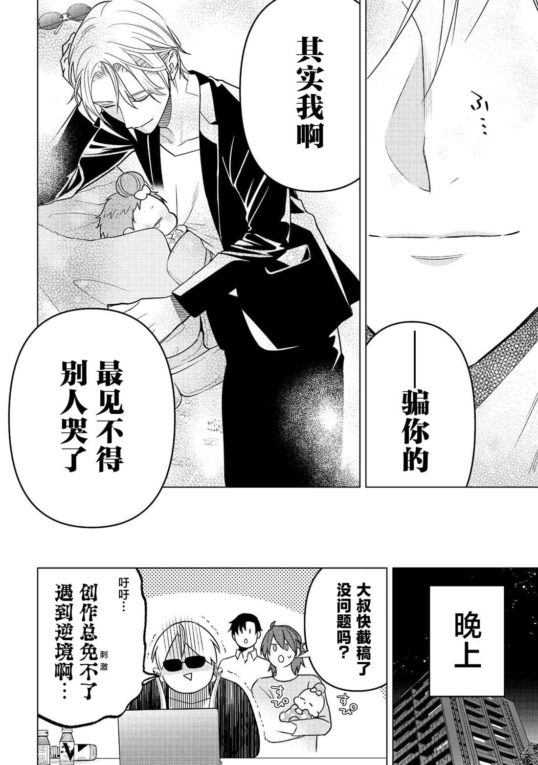 第8话17