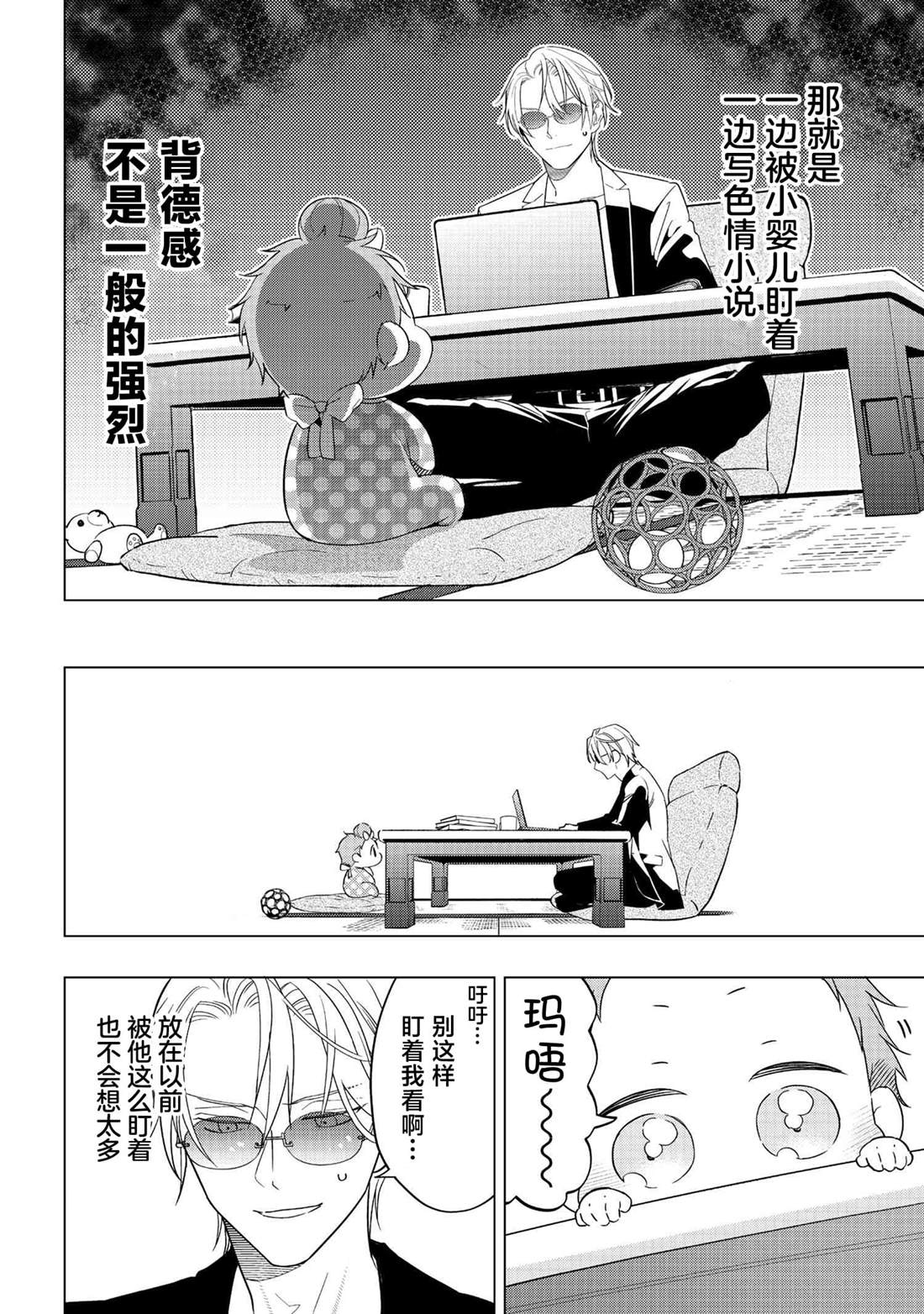 第8话1