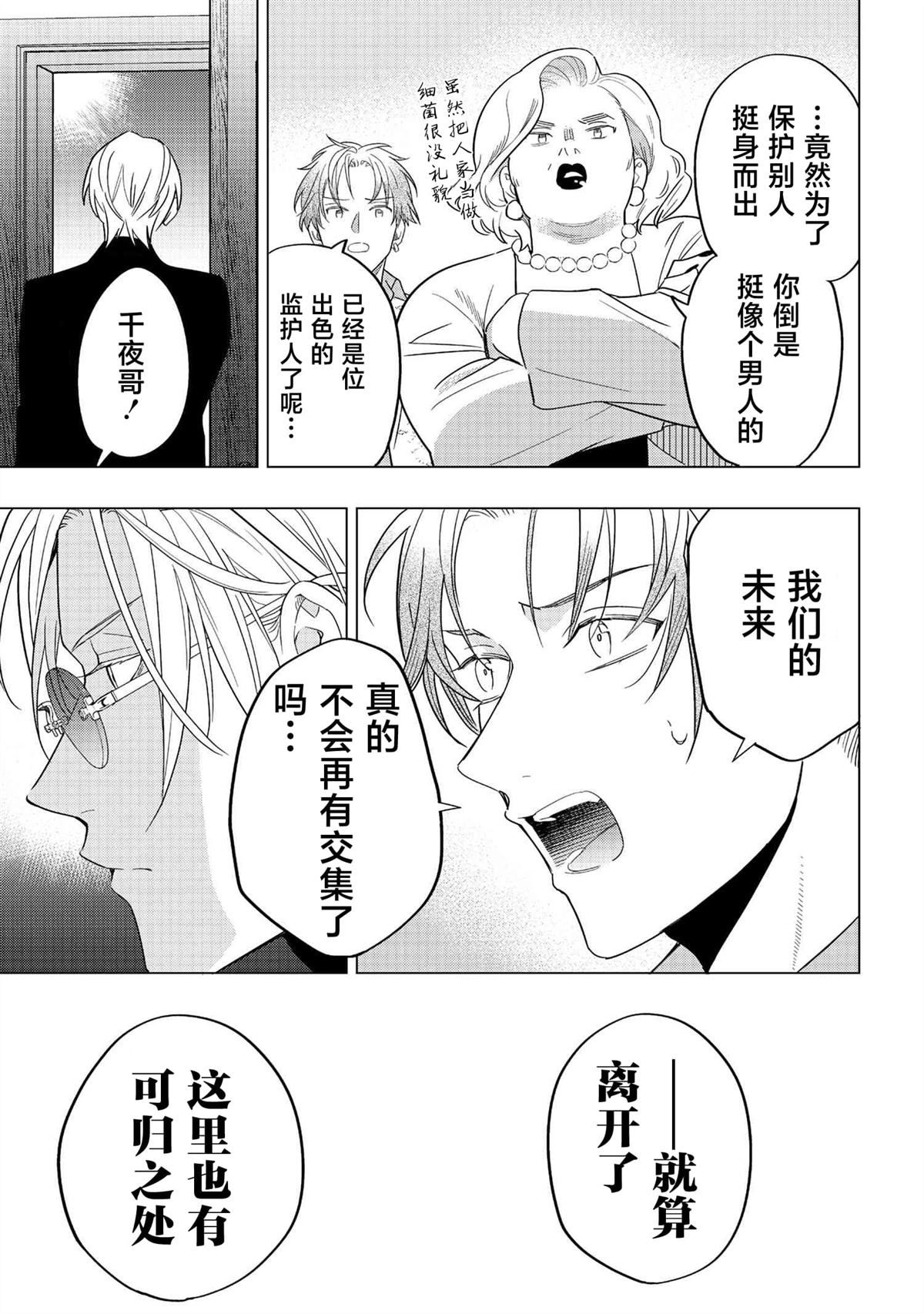 第11话14