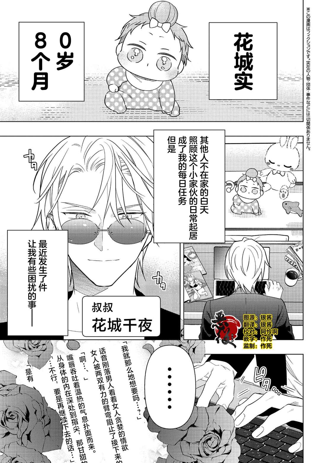 第8话0