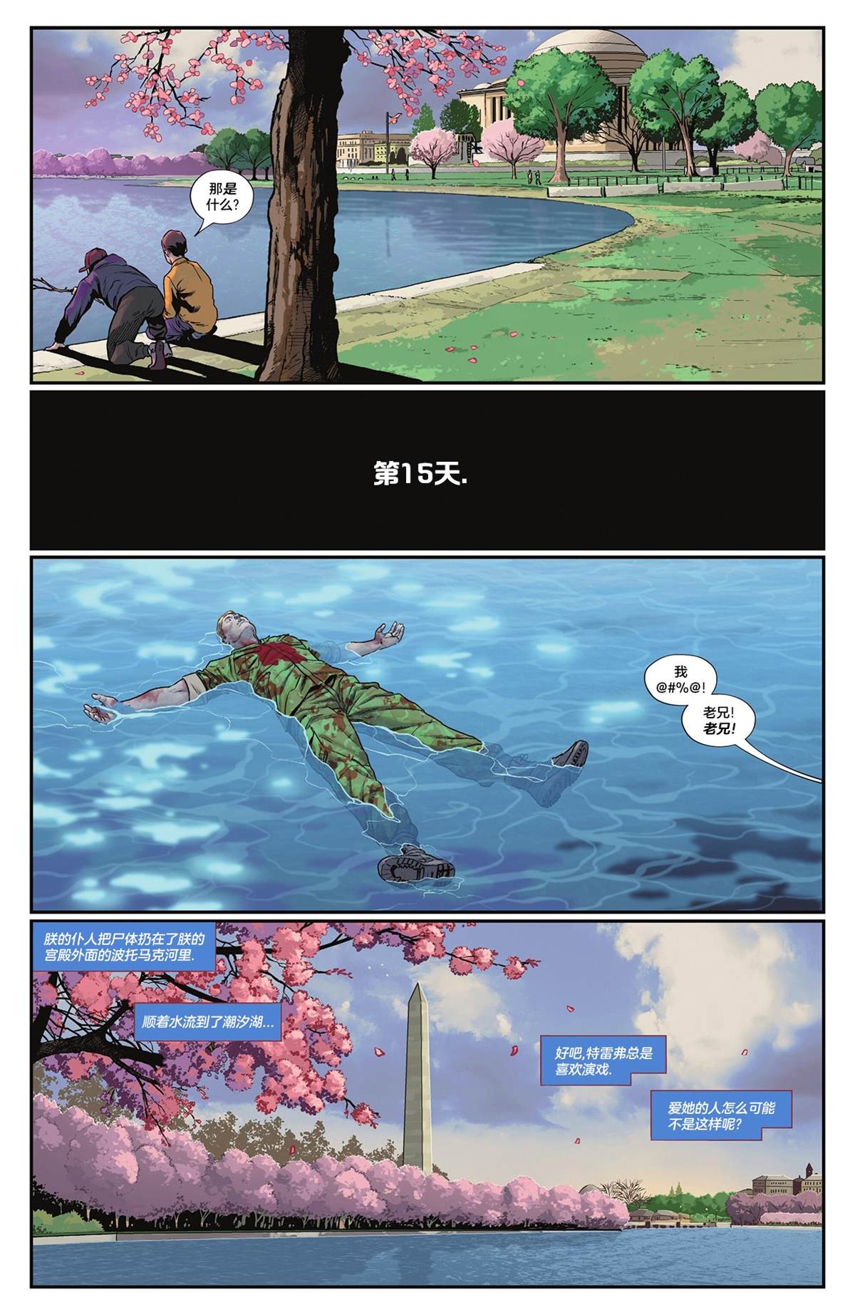 第14话18