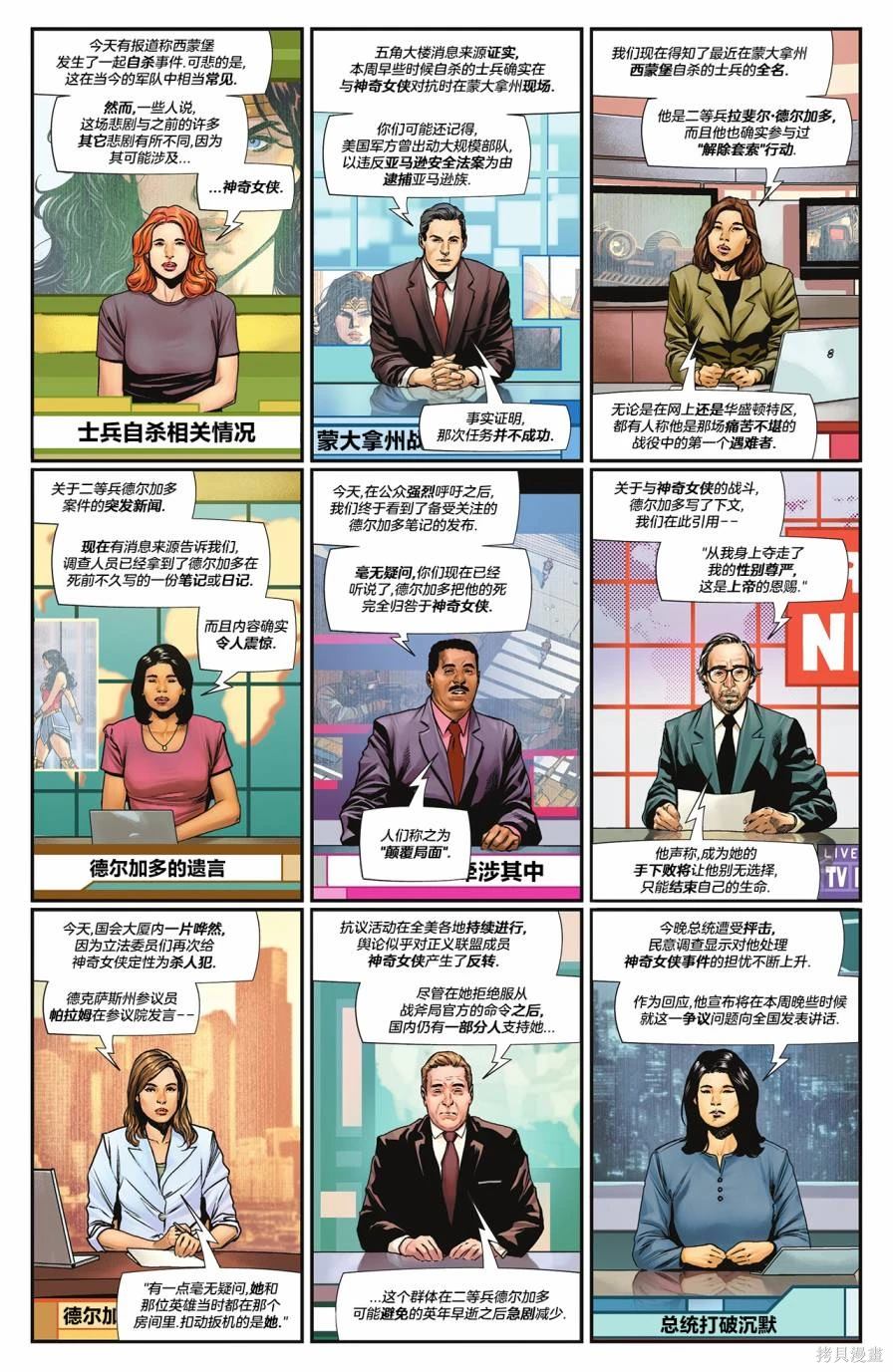 第4话7