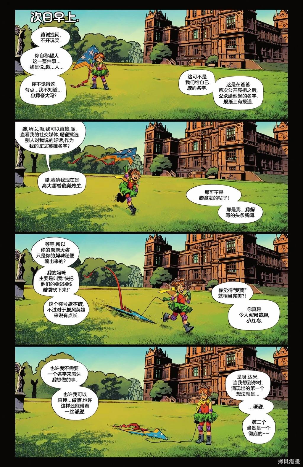 三位一体：世界最佳搭档14