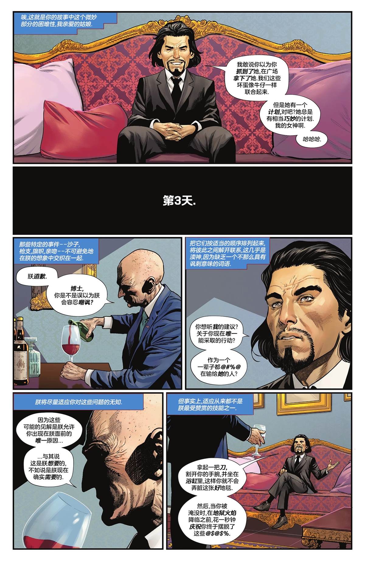 第14话10